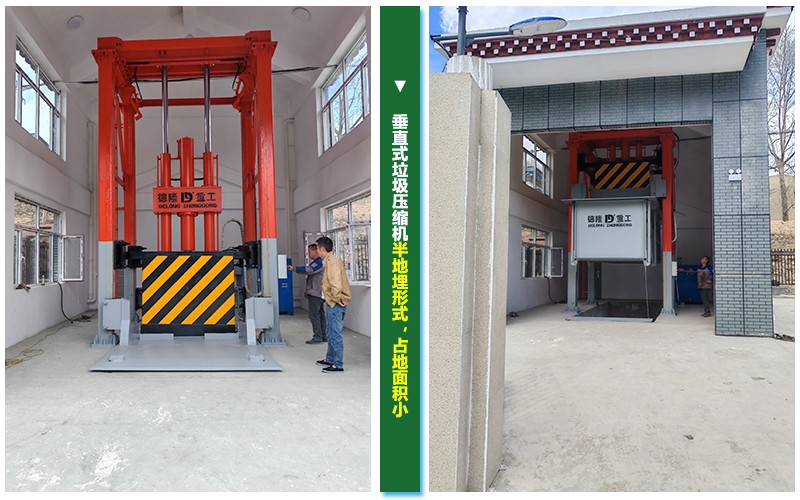 垂直式垃圾压缩机 垂直式垃圾压缩机