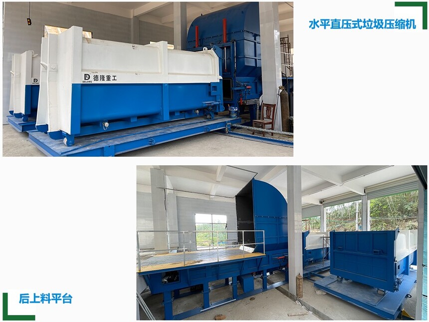 ˮƽֱѹʽÀ¬»øÑ¹Ëõ»ú£¬ºóƽ̨ÉÏÁÏ Ë®Æ½Ö±Ñ¹Ê½À¬»øÑ¹Ëõ»ú£¬ºóƽ̨ÉÏÁÏ