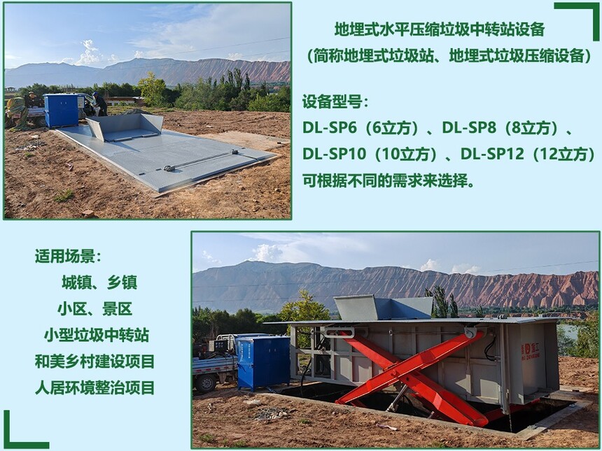 ����ʽˮƽѹ��������תվ�豸����Ƶ���ʽ����վ������ʽ����ѹ���豸��