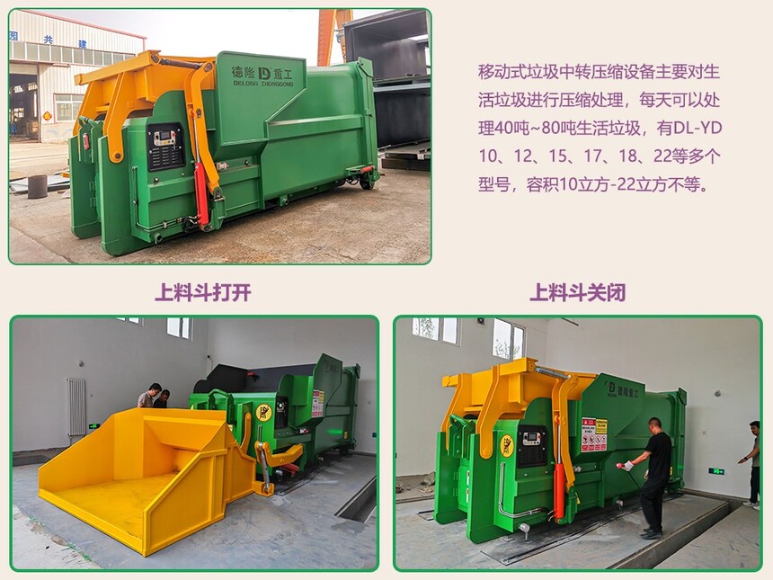 �ƶ�ʽ������תѹ���豸