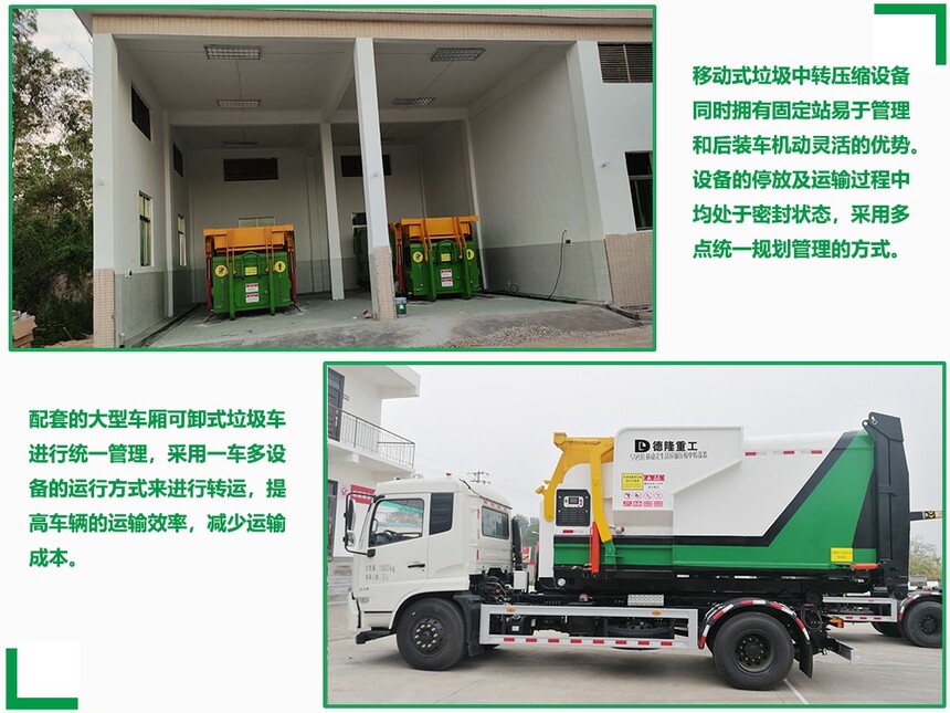 �ƶ�ʽ������תѹ���豸