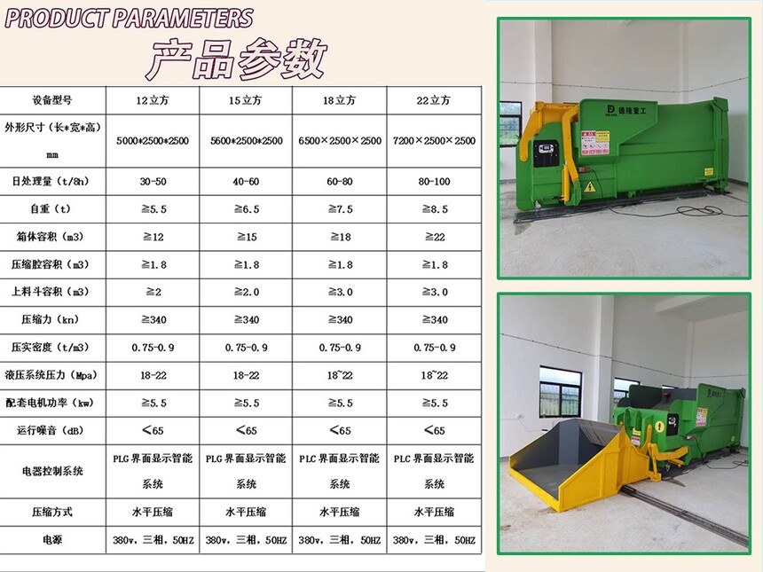 �ƶ�ʽ������תѹ���豸