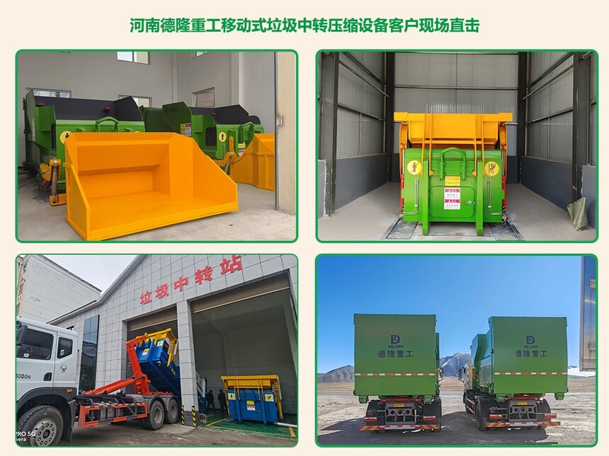 �ƶ�ʽ������תѹ���豸