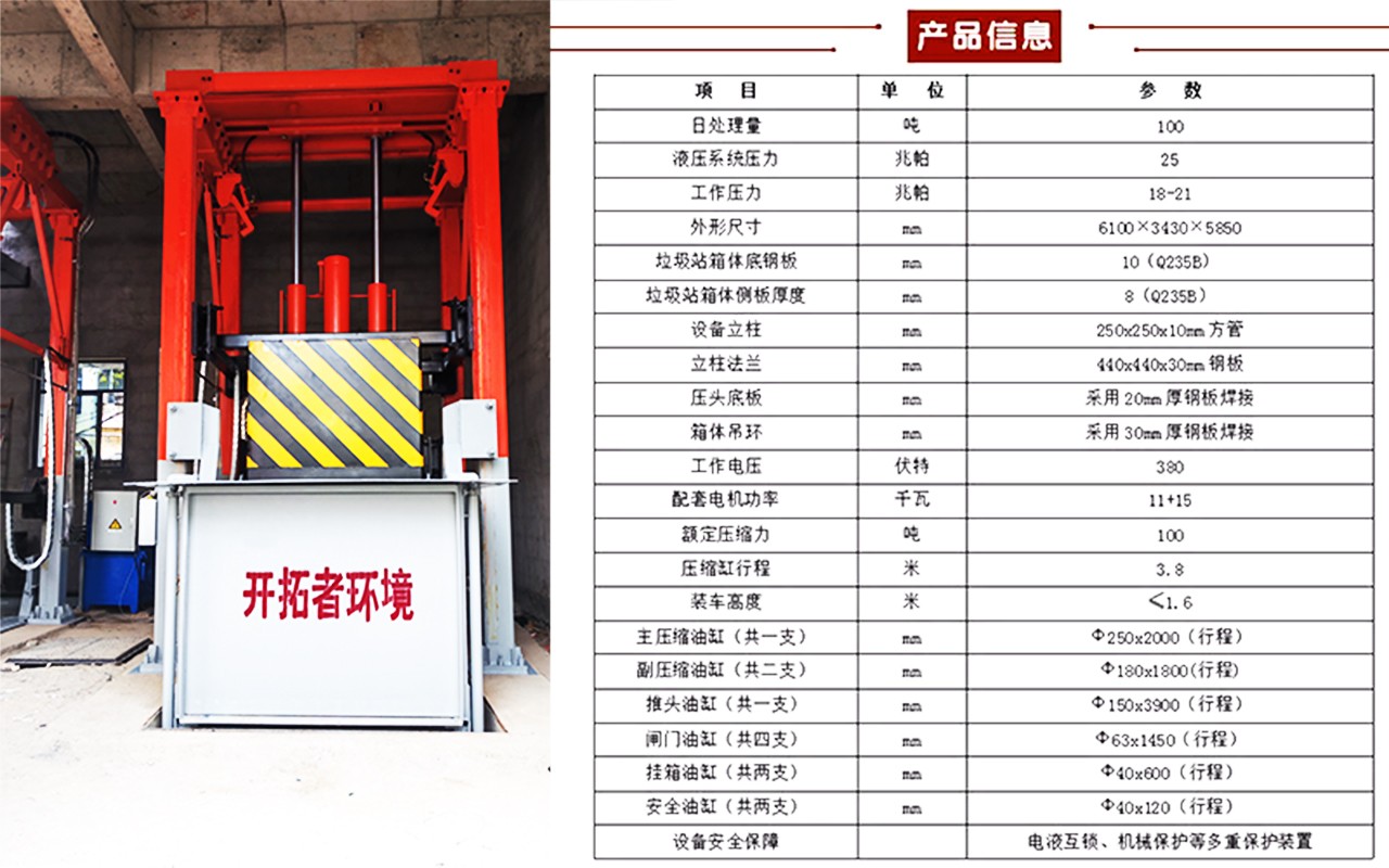 垂直式垃圾压缩机 垂直式垃圾压缩机