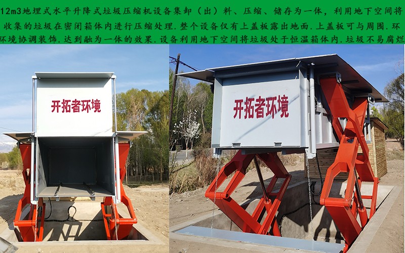 地埋式垃圾壓縮機 地埋式垃圾壓縮機