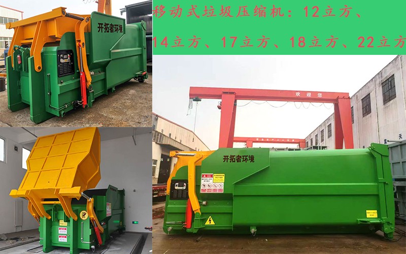 �ƶ�ʽ����ѹ����