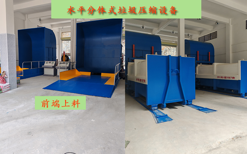 分體式垃圾壓縮機 分體式垃圾壓縮機