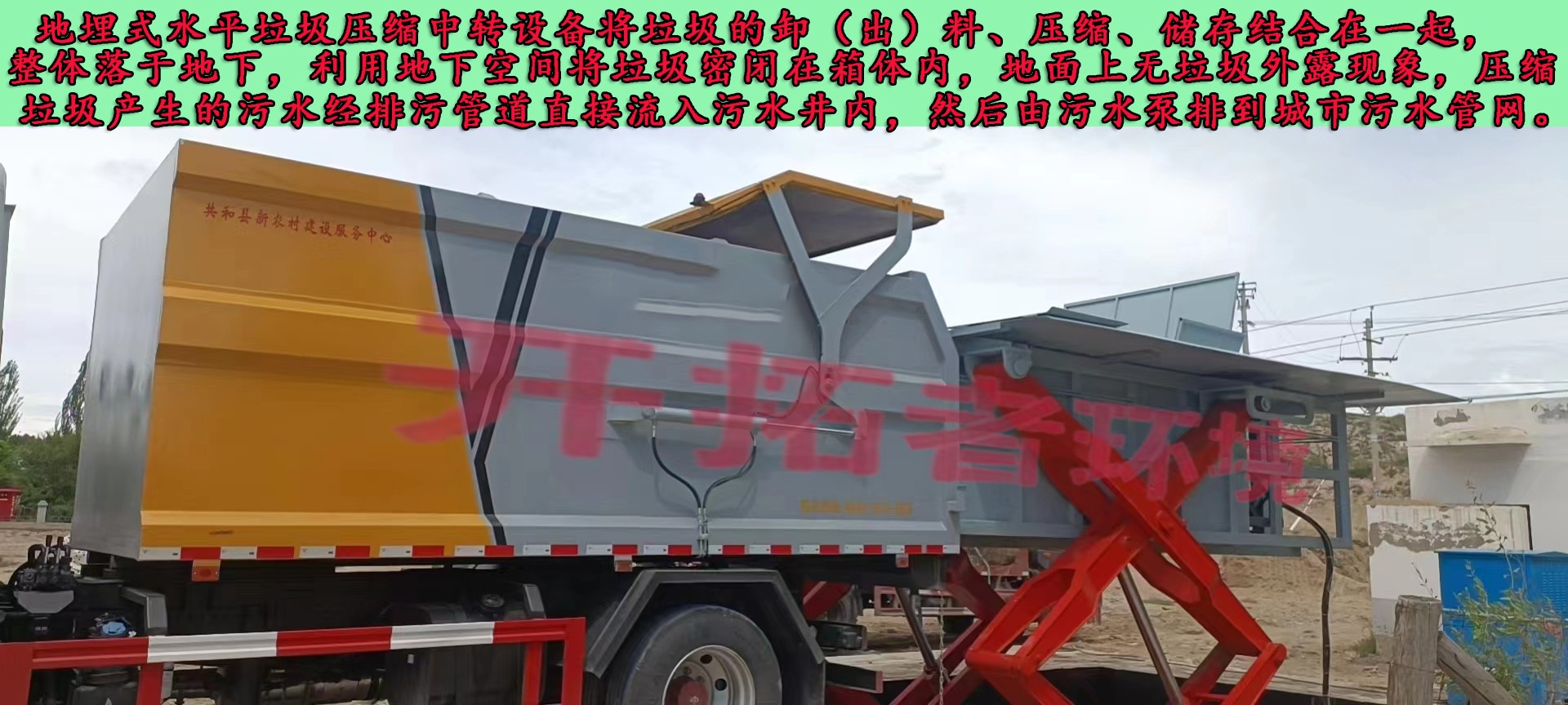 地埋式垃圾压缩机 地埋式垃圾压缩机
