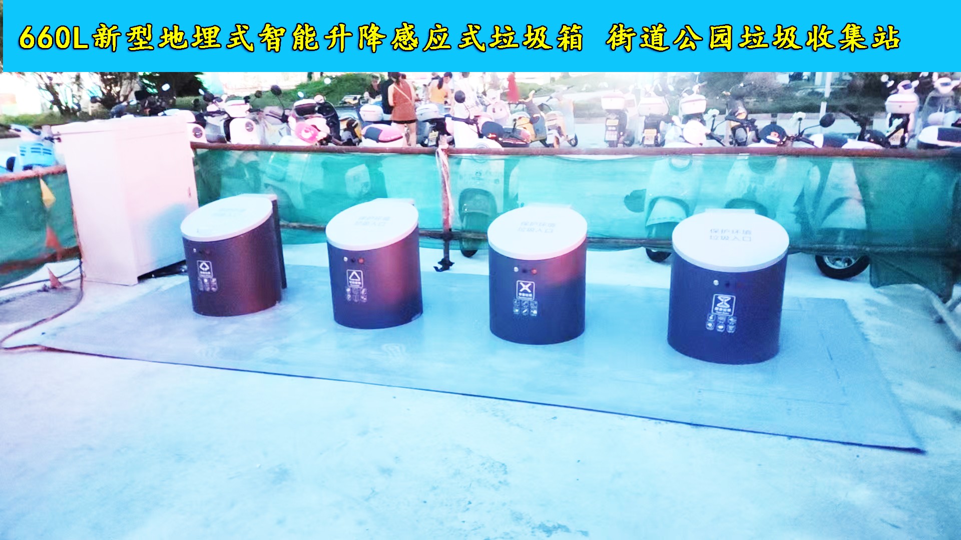 垃圾中转站 垃圾中转站