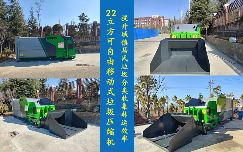 �ƶ�ʽ����ѹ����