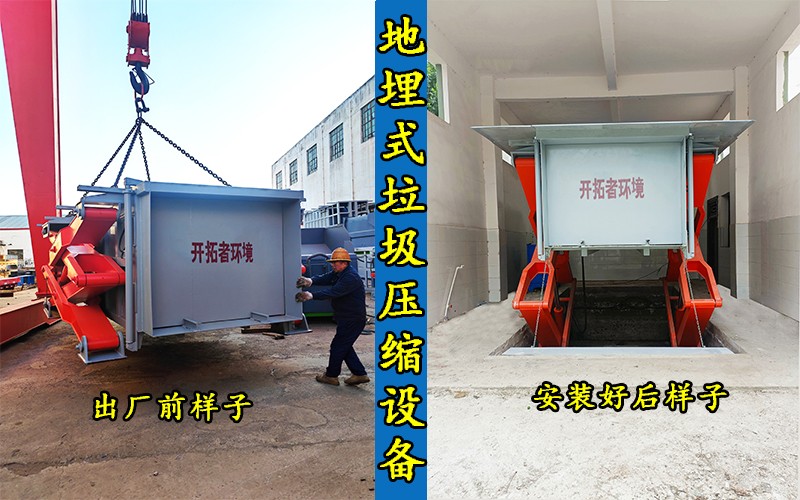 地埋式垃圾压缩机 地埋式垃圾压缩机