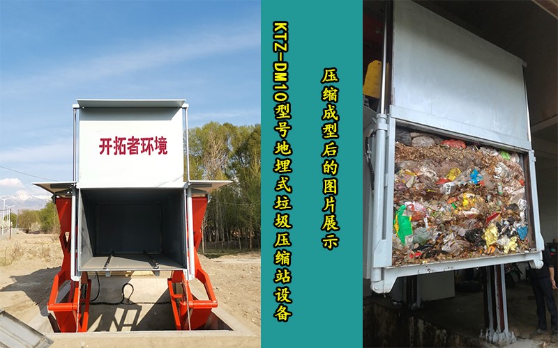 地埋式垃圾压缩机 地埋式垃圾压缩机