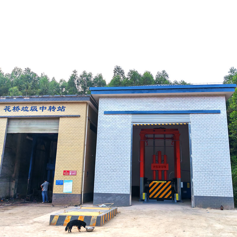 垃圾中转站 垃圾中转站