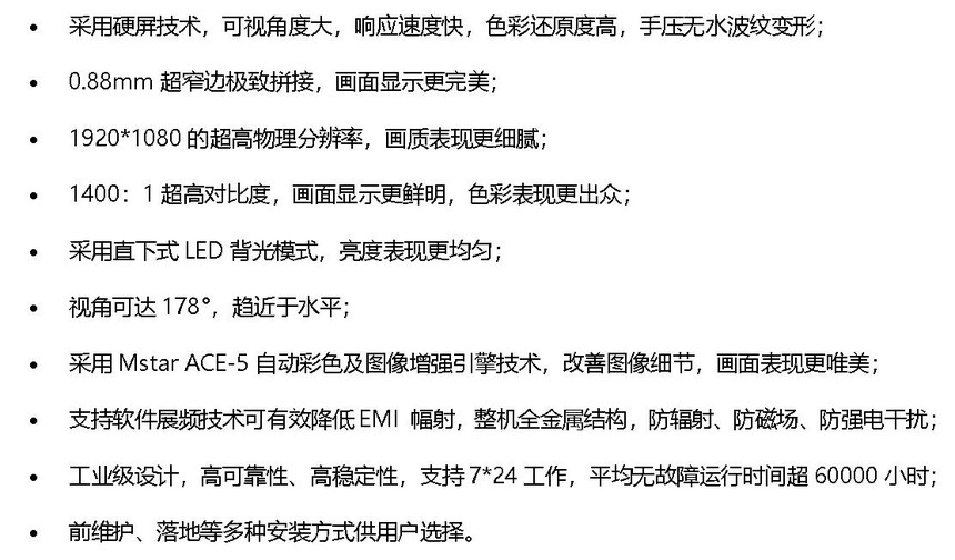 京东方boe 55寸拼接屏 0.88拼缝液晶显示器
