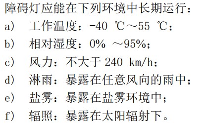 環(huán)境要求.JPG