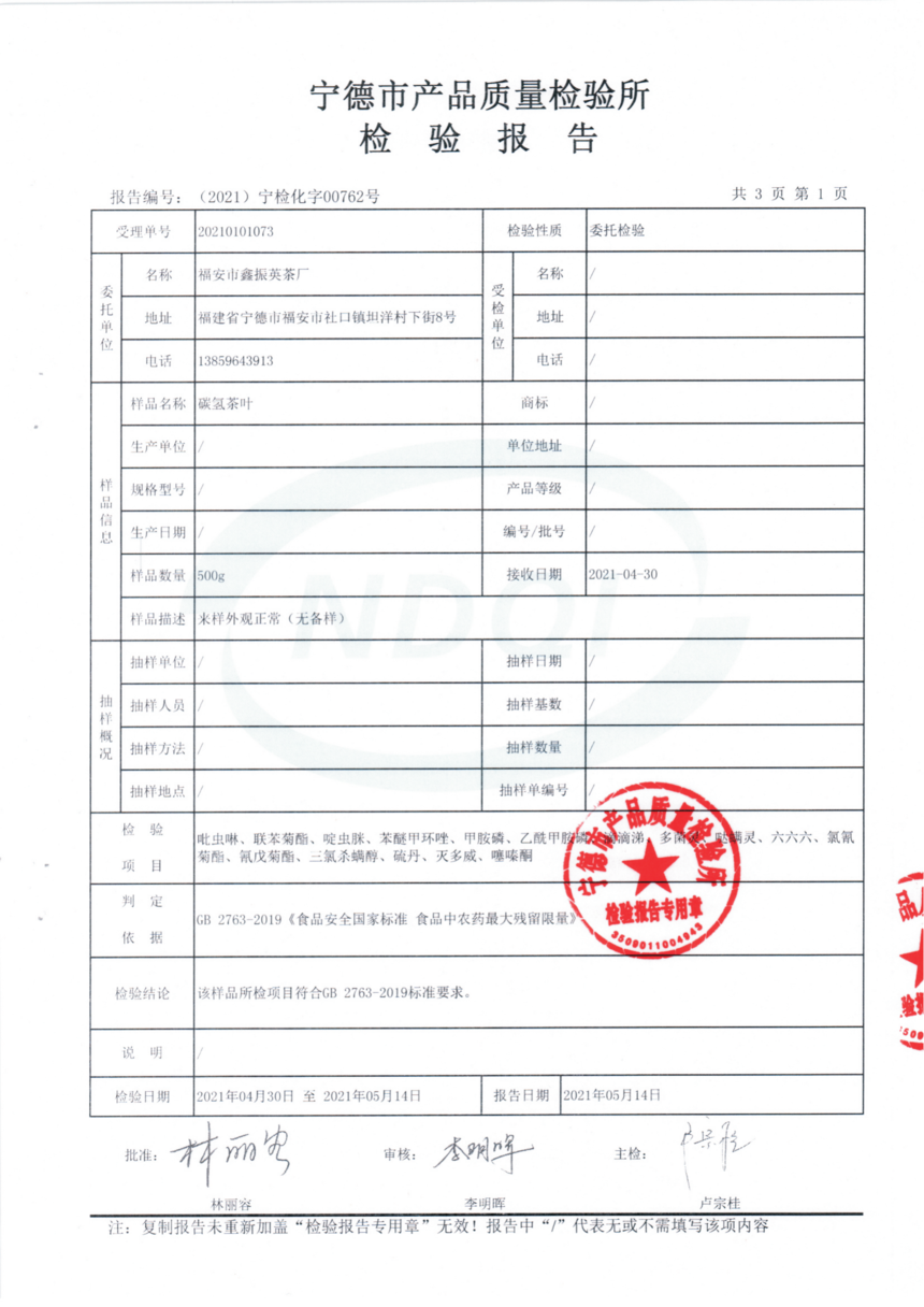 鱨_02.png