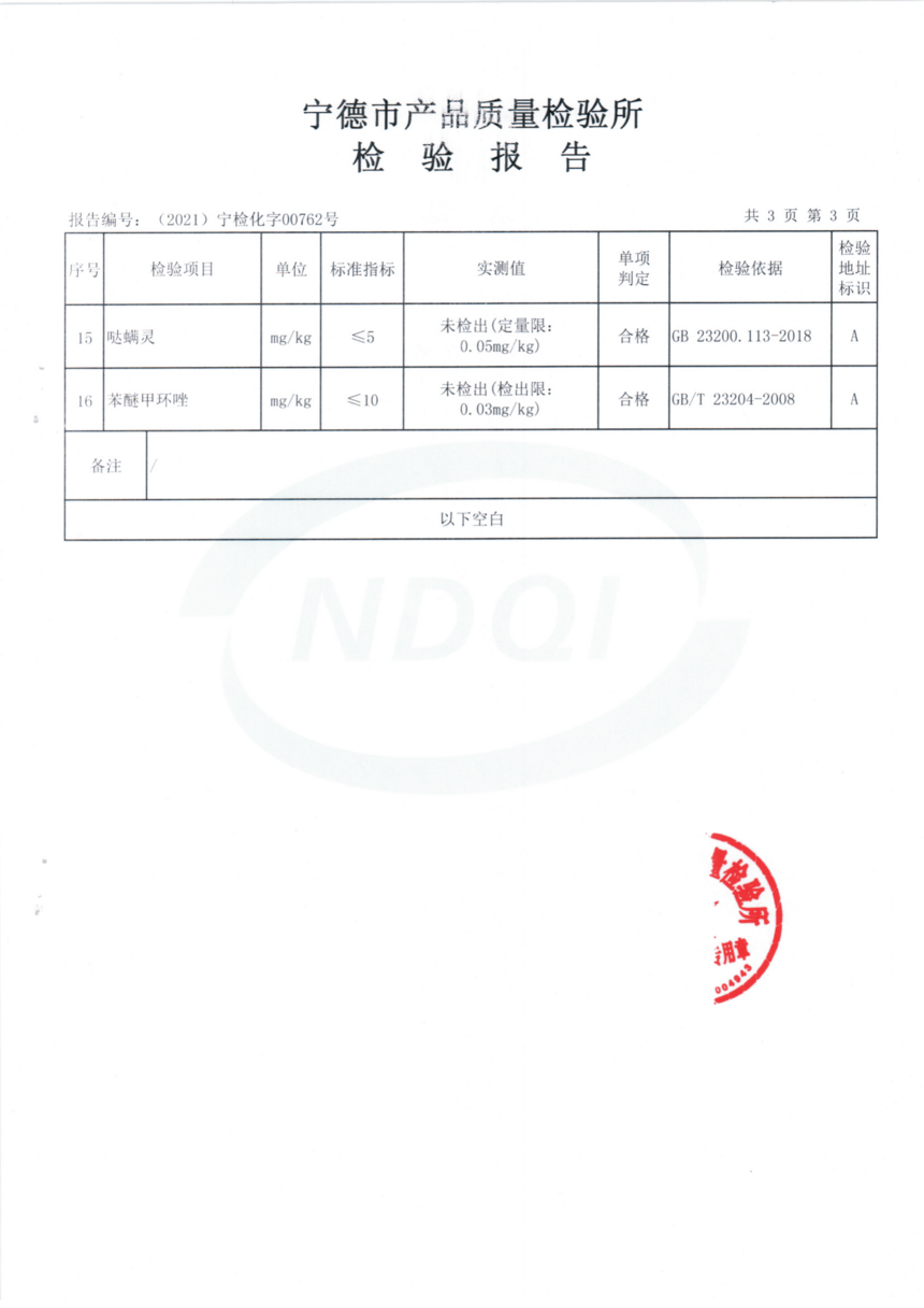 鱨_04.png