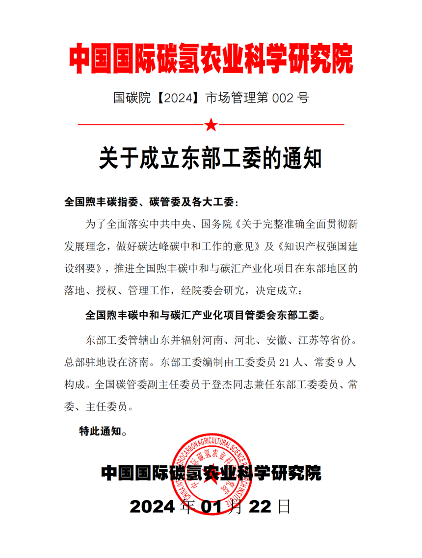 ��������������ί��֪ͨ_01.png