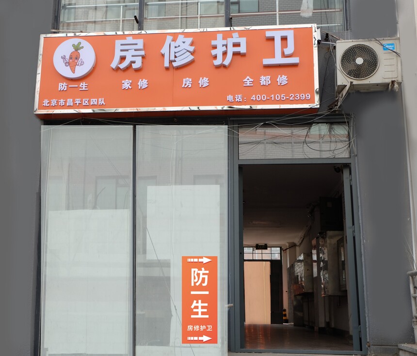 四店门头照片.jpg