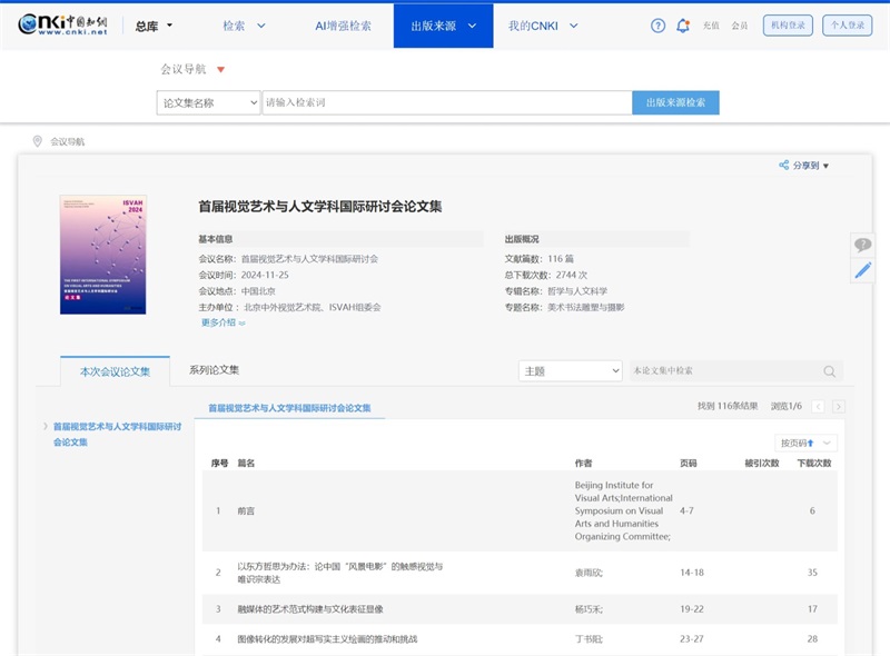 网页捕获_11-4-2025_20340_navi.cnki.net_看图王.jpeg