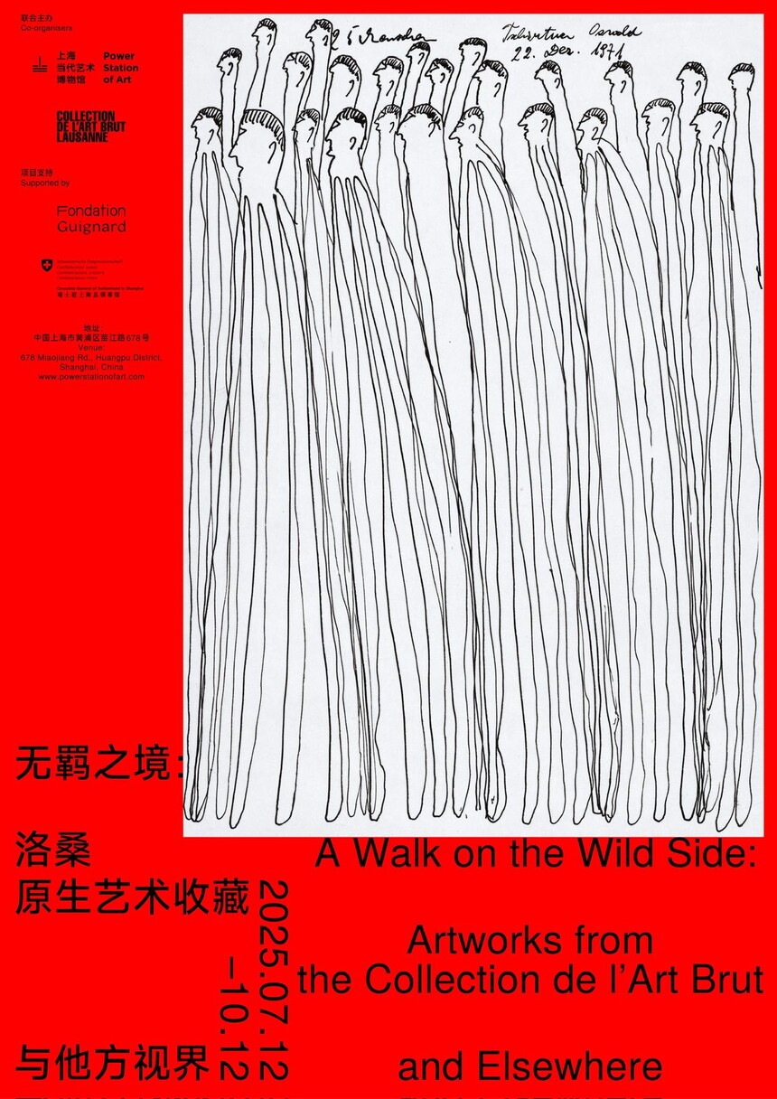 溣 Vertical Poster.jpg