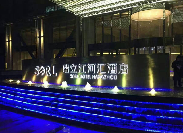 瑞丽江河汇酒店图片