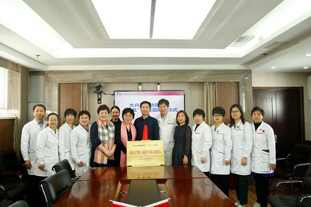 北京大学第一医院产科基层服务点 正式揭牌.jpg