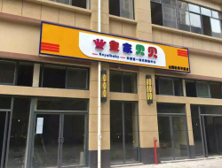 岑溪市桔黃大方板案例