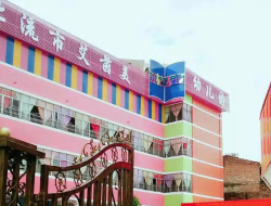 北流艾茵美幼兒園大方板