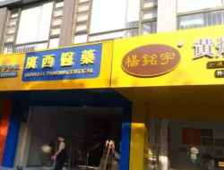 南寧桔黃大方板案例