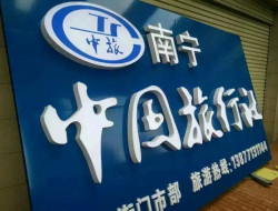 南寧臺(tái)灣街海藍(lán)大方板案例