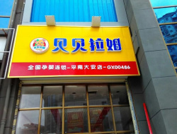 平南淺黃大方板案例