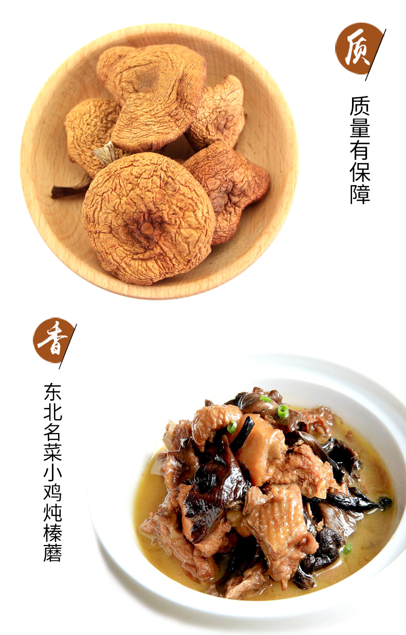 临江东北特产野生榛蘑小榛蘑菇榛蘑无根500g