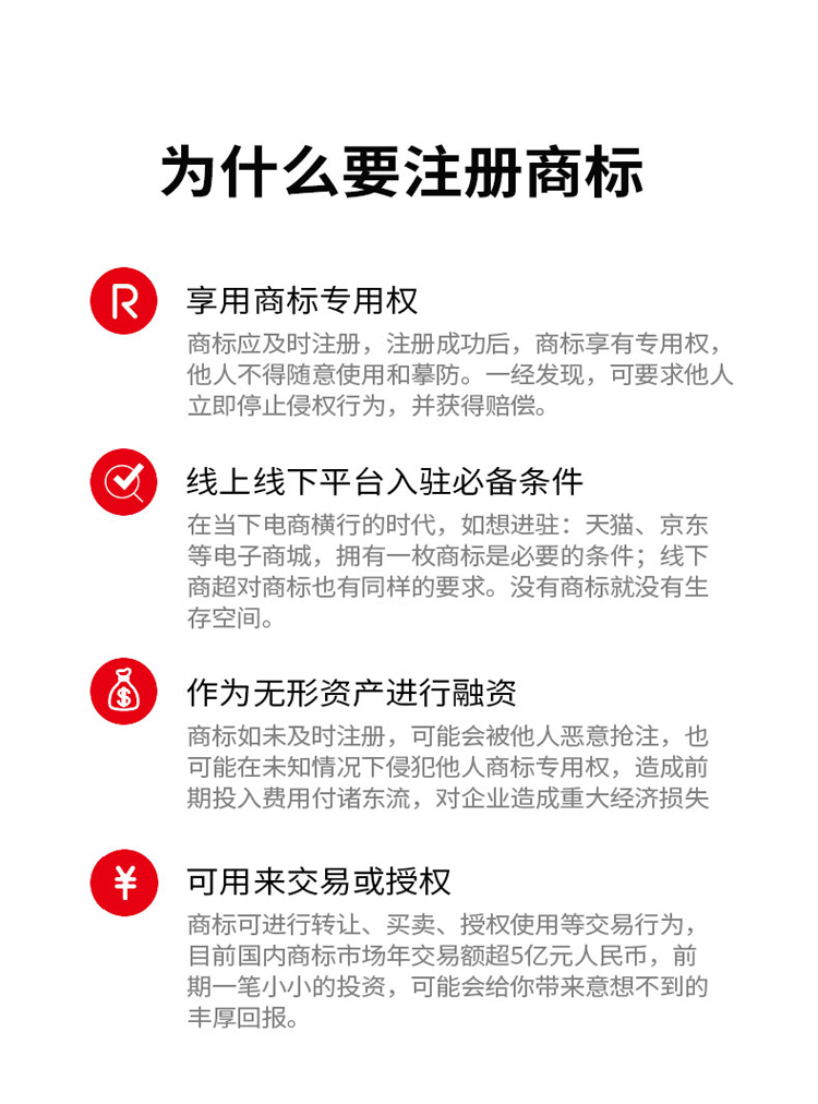 注册商标怎样使用