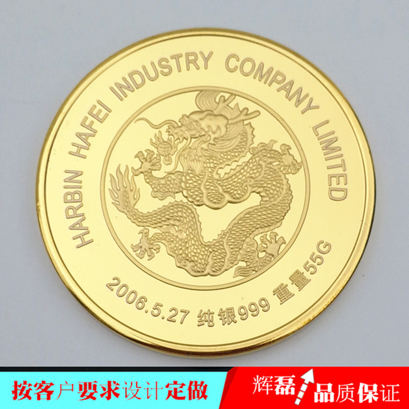 纯金纪念章 纯金纪念章