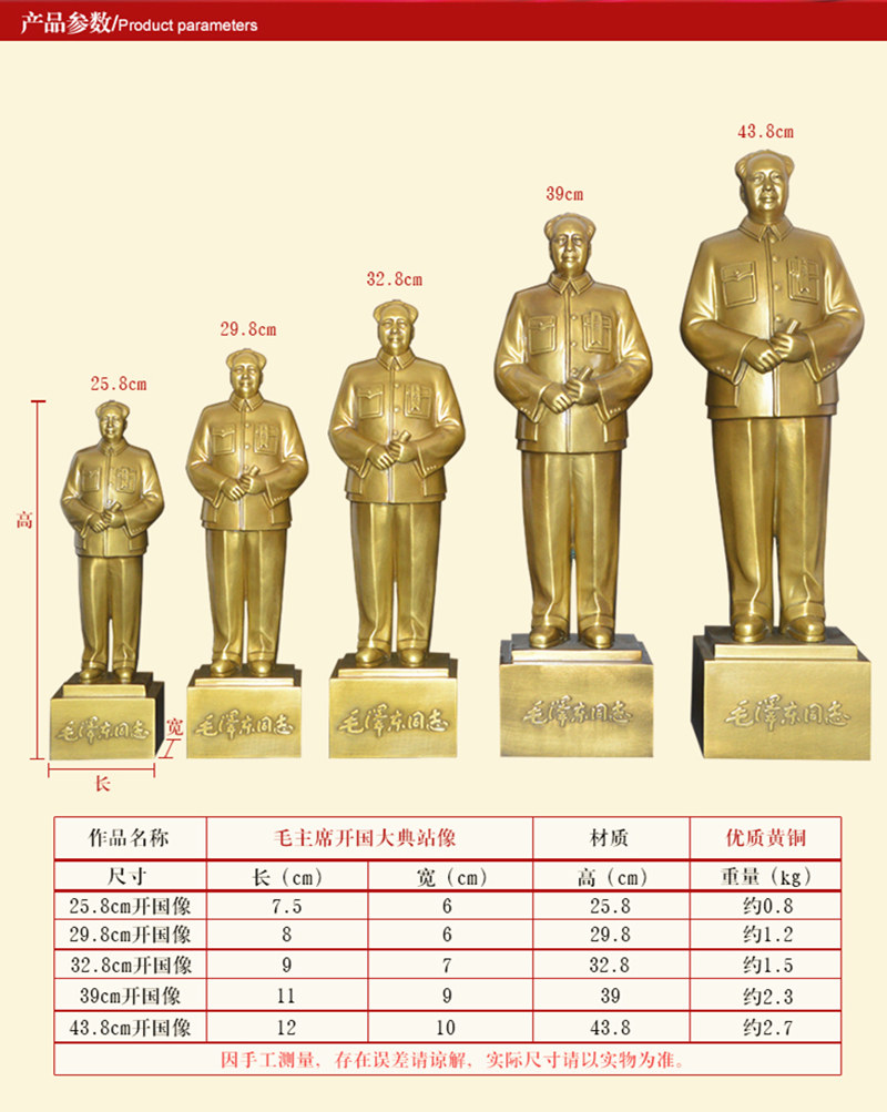 毛主席全身铜像.jpg 毛主席全身铜像.jpg