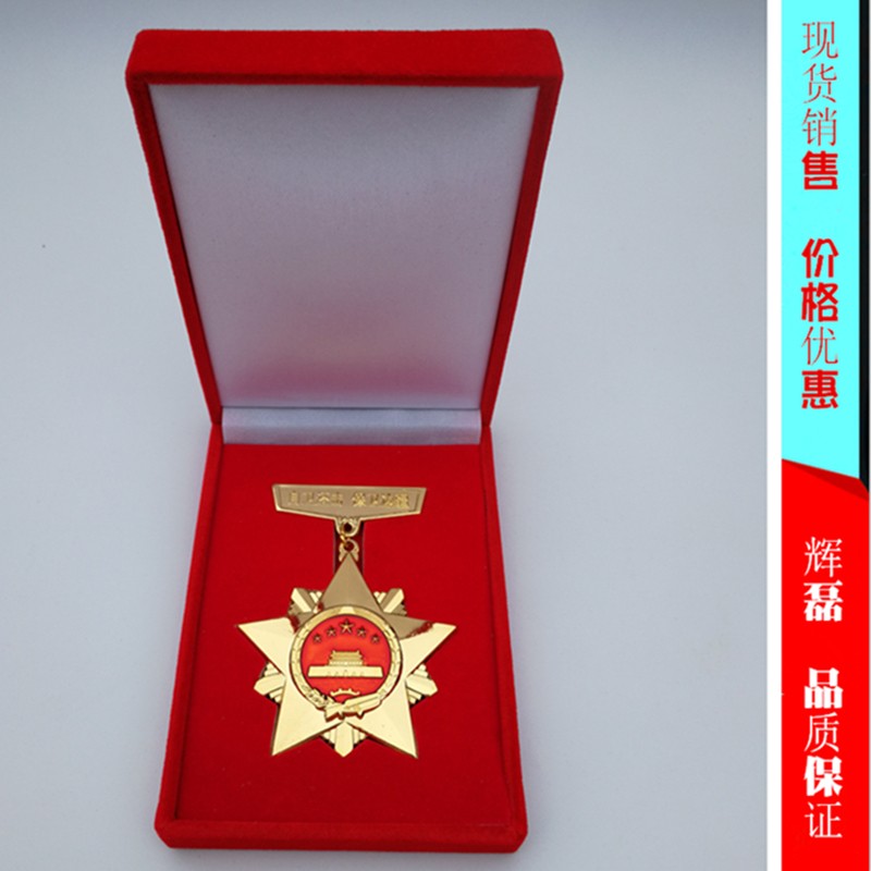 自卫还击保卫边疆纪念章 自卫还击保卫边疆纪念章