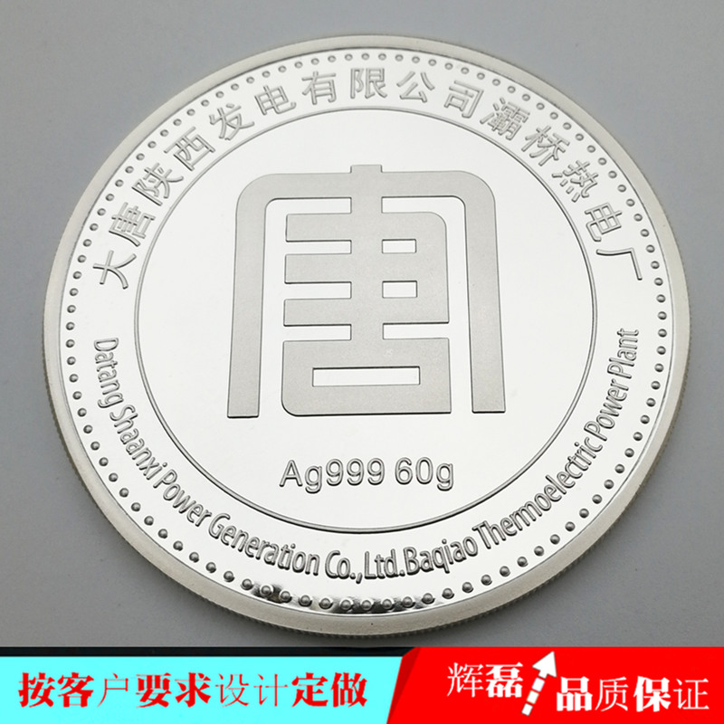 陕西纪念章定制 陕西纪念章定制