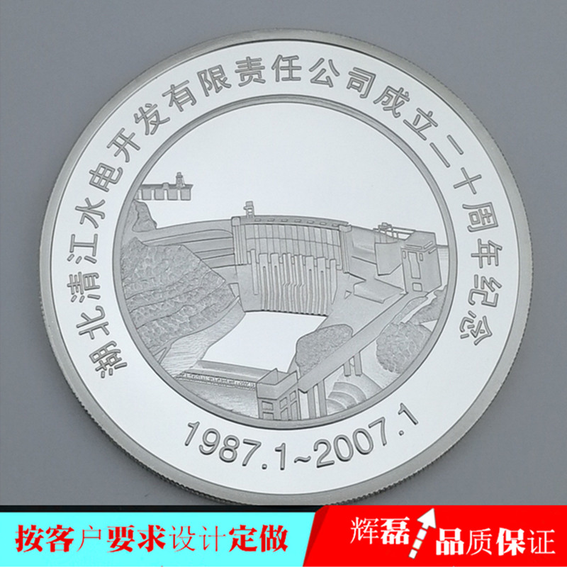 庆典纪念章 庆典纪念章
