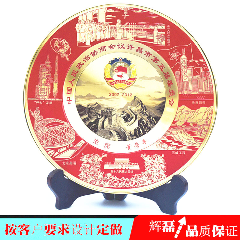 人代会换届纪念品定制 人代会换届纪念品定制