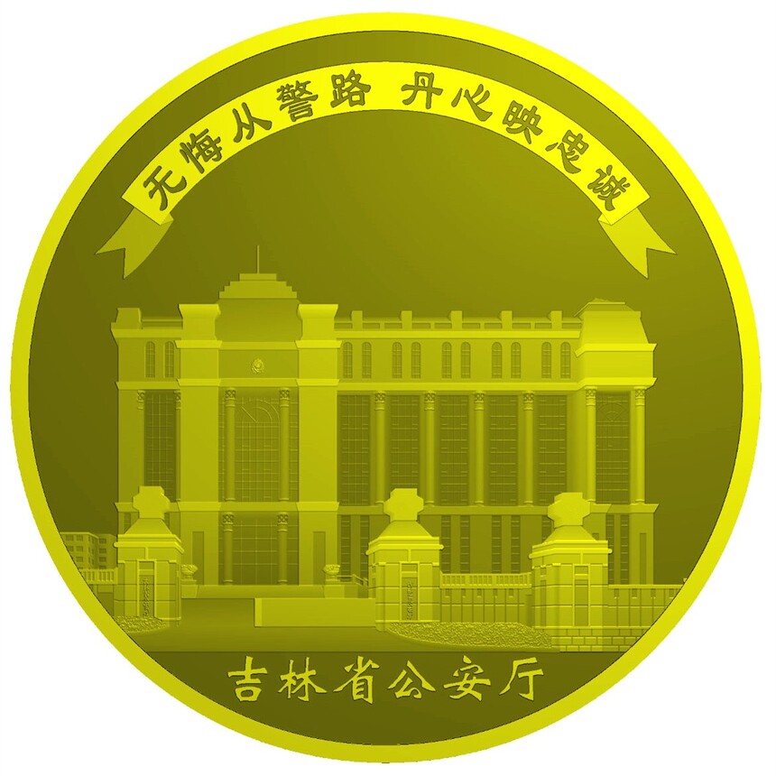 退休纪念币制作 退休纪念币制作