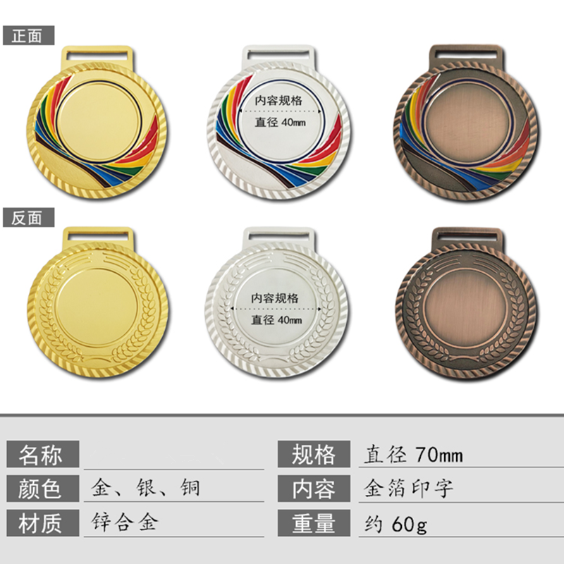 金箔奖牌制作 金箔奖牌制作