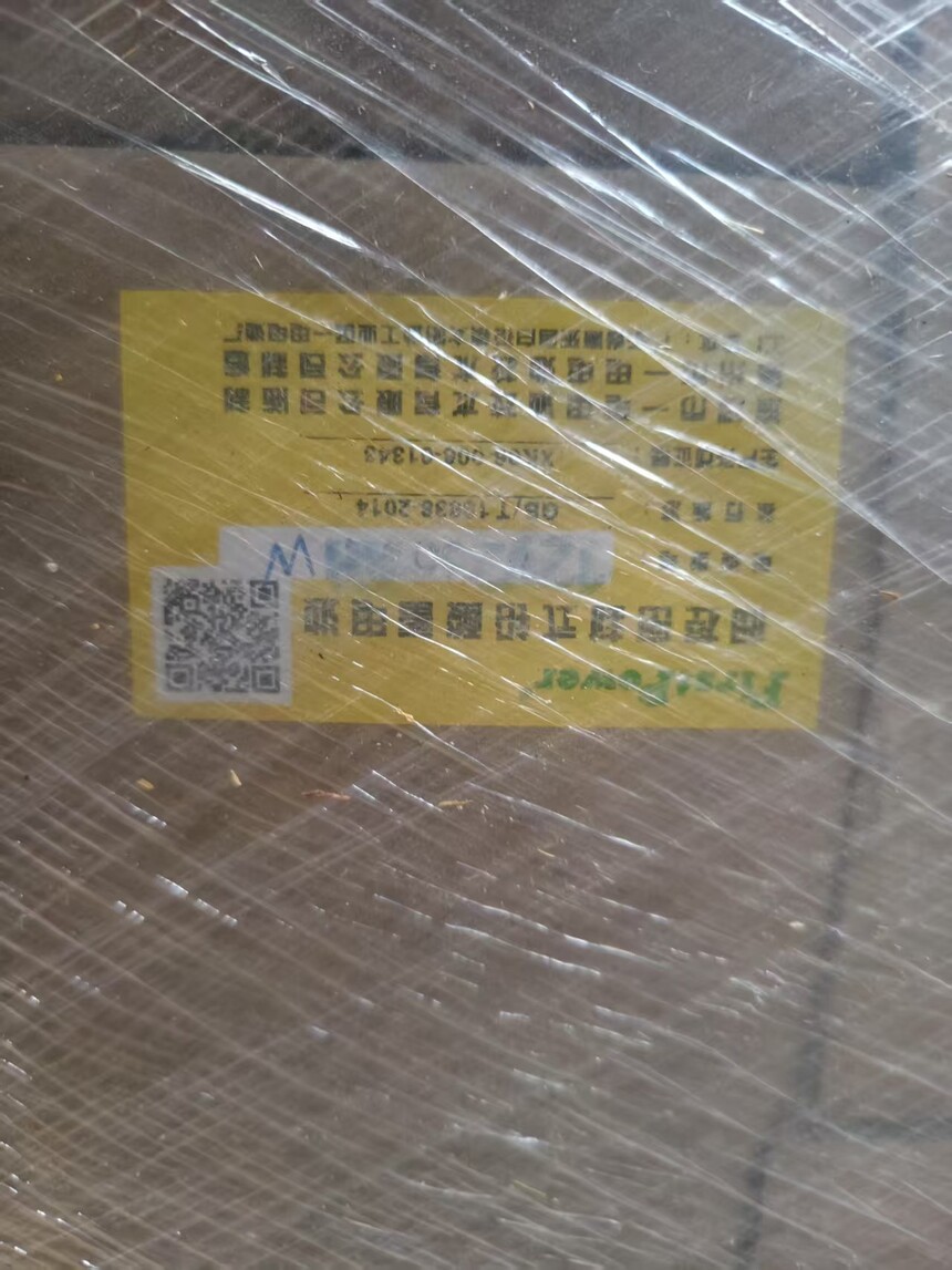一电电池 一电电池