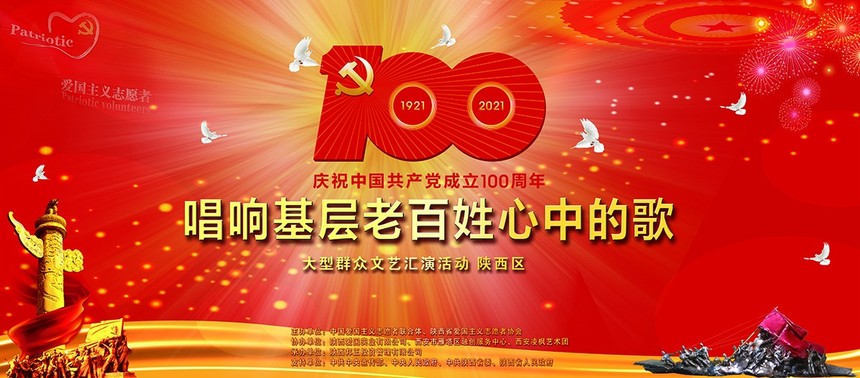 1200 2021ϰеĸ衰ףй100ꡱȺջݻ.jpg