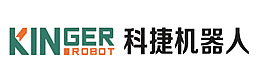 科捷機器人