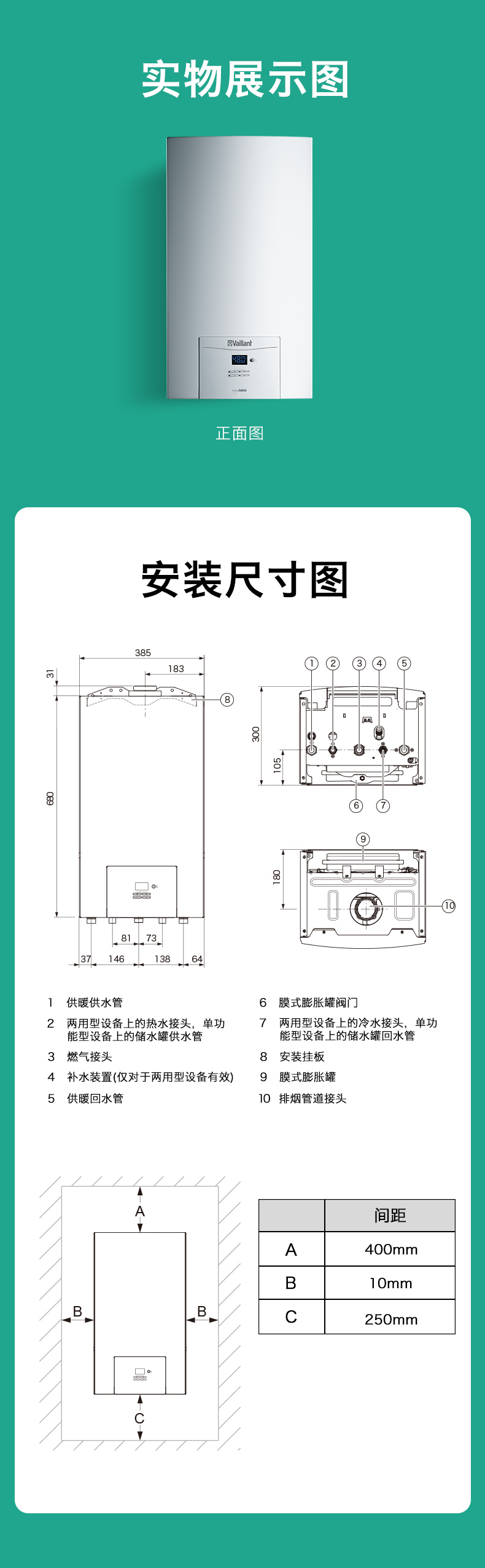 威能mini型燃气采暖热水炉-国产16kw(如需烟道,请另行购买)-瑞鑫美优