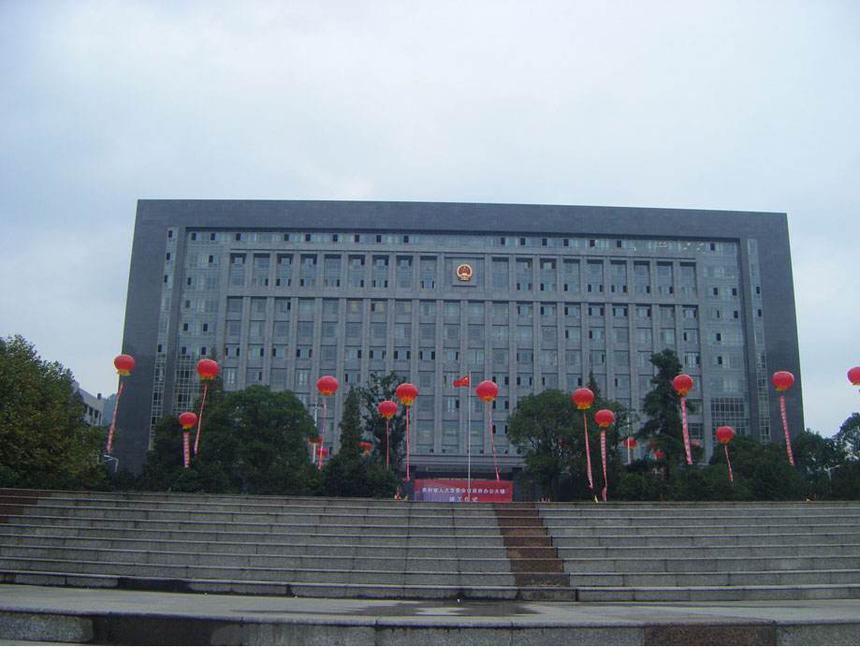 贵州省 会议中心