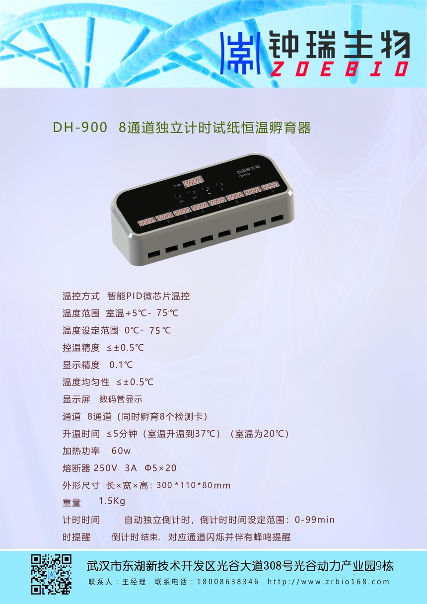 DH900.jpg