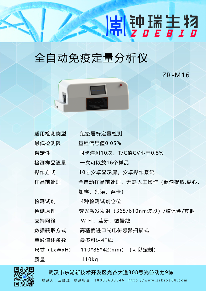 ZR-M16ȫ�Ԅ����߶��������x.png
