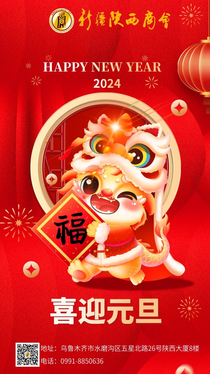 ΢ͼƬ_20240104115408.png